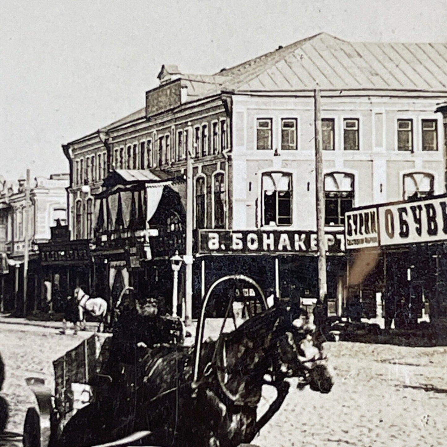 Novgorod Russia Downtown Stereoview HC White Antique c1902 X3294